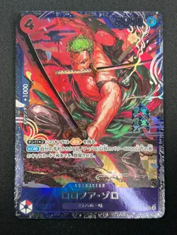 [NM] Roronoa Zoro ONE PIECE Japanese ST21-015 Flagship Battle Prize 28F43 - Image 2