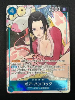 [NM] Boa Hancock ONE PIECE Card Japanese ST17-004 SR THE BEST Storage 2024 28F45 - Image 2