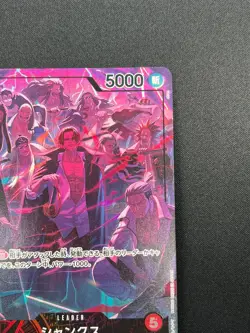 [NM] Shanks One Piece Card Game OP09-001 L 2nd Anniversary Set 2025 28F41 - Image 5