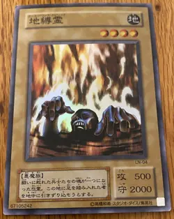 Earthbound Spirit Super Rare LN-04 Japanese Vintage YuGiOh Card - EX LP - Image 1