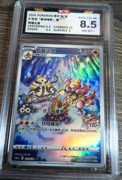 Chinese Magmortar 132/131 & Chandelure V Graded Pokemon Cards Lot - Image 2