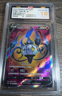 Chinese Magmortar 132/131 & Chandelure V Graded Pokemon Cards Lot - Image 4