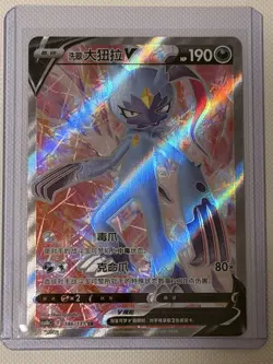 2024 Pokemon TCG Card S-Chinese cs6bC 146/131 SR Hisuian Sneasler V Holo NM - Image 1
