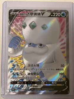 Pokemon TCG Chinese Card cs2bC 122/115 SR Galarian Darmanitan Full Art US SELLER - Image 1