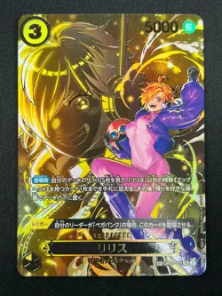 [NM] Lilith ONE PIECE Card Game Japanese OP07-111 SR Carrying on His Will 28F69 - Image 2