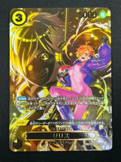 [NM] Lilith ONE PIECE Card Game Japanese OP07-111 SR Carrying on His Will 28F64 - Image 2