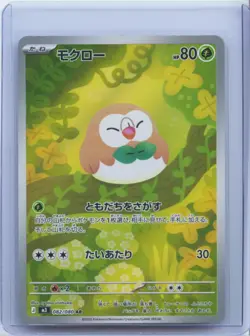 2025 Pokemon Card Nymble 082/080 M2 Inferno X Art Rare Japanese NM - Image 1