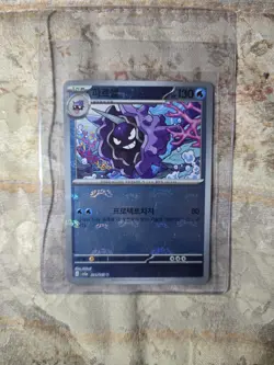 Pokemon 12x ENG/JPN/KOR Card Lot NM Pikachu Promo - Charizard - Gyrados & More! - Image 4