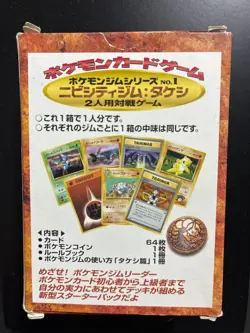 Pokemon Card Deck EMPTY Box Gym Heroes Challenge Japanese Brock Misty Sabrina - Image 5