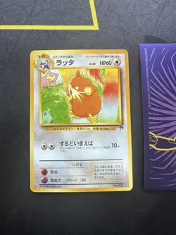 Pokemon Card Japanese Raticate No. 020 Southern Island Promo 141💎NM💎 - Image 1