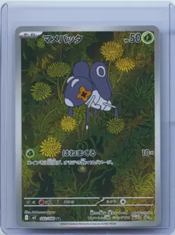 2025 Pokemon Card Nymble 082/080 M2 Inferno X Art Rare Japanese NM - Image 1