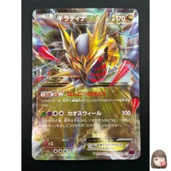 [NM] Giratina EX Pokemon Card Japanese 057/081 Bandit Ring Holo 28F38 - Image 1