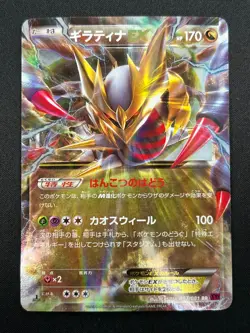 [NM] Giratina EX Pokemon Card Japanese 057/081 Bandit Ring Holo 28F38 - Image 2
