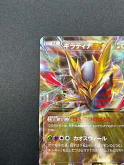 [NM] Giratina EX Pokemon Card Japanese 057/081 Bandit Ring Holo 28F38 - Image 4