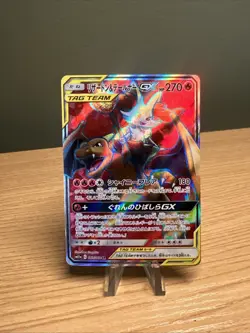 Pokemon Card - Charizard & Braixen GX - sm11a - 067/064 - Japanese - Image 1