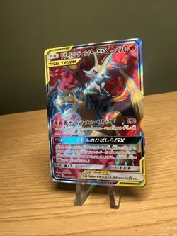 Pokemon Card - Charizard & Braixen GX - sm11a - 067/064 - Japanese - Image 2