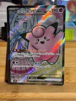 LILLIE'S CLEFAIRY ex 115/100 Battle Partners Holo Japanese Pokemon Card NM - Image 1