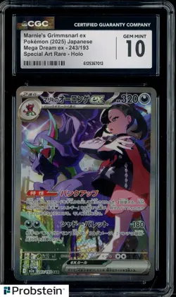 2025 Pokemon Japanese m2a Special Art Rare #243 Marnie's Grimmsnarl ex CGC 10 - Image 1