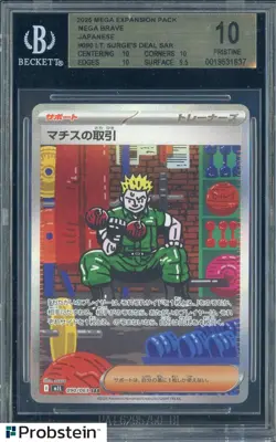 2025 Pokemon Japanese m1L Expansion Pack SAR #090 Lt Surge's Deal BGS 10 - Image 1