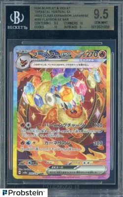 2024 Pokemon sv8a High Class Expansion Japanese SAR #202 Flareon BGS 9.5 - Image 1