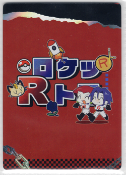 TEAM ROCKET - JESSIE, JAMES, MEOWTH, PIKACHU, WOBBUFFET * Mengka Pokemon Cards * - Image 2