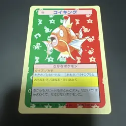 Top Sun Pokemon Card 129 Conking Back Green Vintage Japanese Promo Rare F/S - Image 1