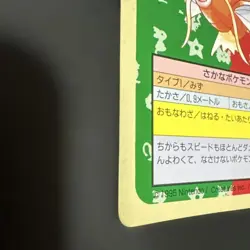 Top Sun Pokemon Card 129 Conking Back Green Vintage Japanese Promo Rare F/S - Image 3