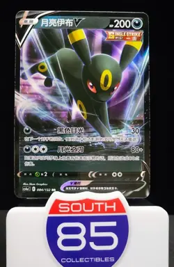 Umbreon V 084/132 Pokemon 9 Colors Gathering Chinese CS4aC - Free Shipping - Image 1