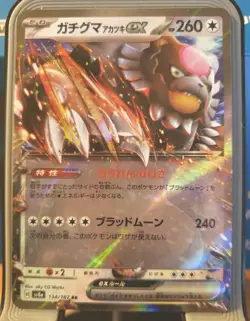 Bloodmoon Ursaluna Ex Holo Double Rare Pokemon card Japanese - Image 1