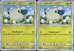 Mareep - 034/095 C - Explosive Impact SM8 - Pokemon TCG 2018 - Image 3