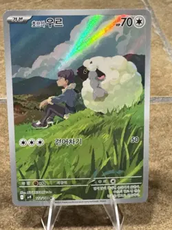 Hop's Wooloo AR 112/100 SV9 Battle Partners - Pokemon Card Korean - Image 2