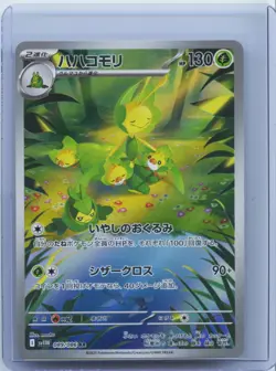 2025 Pokemon Leavanny 089/086 Illustration Rare SV11W White Flare NM - Image 1