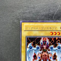 NM Dunames Dark Witch G3-01 Secret Rare YuGiOh 420 - Image 2