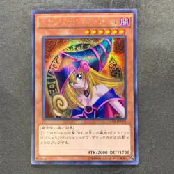 NM Dark Magician Girl 15AX-JPM01 Secret Rare YuGiOh 380 - Image 1