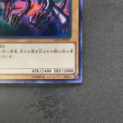 NM Red Eyes Black Dragon 15AX-JPM07 Secret Rare YuGiOh 380 - Image 5