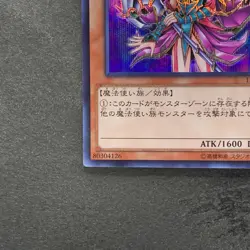 NM Magician's Valkyria 15AX-JPM15 Secret Rare Yugi Muto 2015 YuGiOh 100 - Image 4