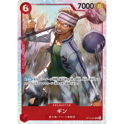 Gin SR OP15-007 Japanese ONE PIECE Card Adventure on KAMI’s Island - NM - Image 2
