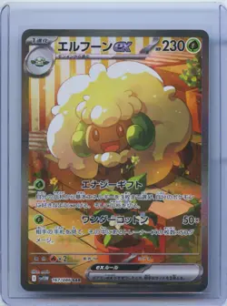 2025 Pokemon Card Japanese Whimsicott ex SAR 167/086 White Flare sv11W NM - Image 1