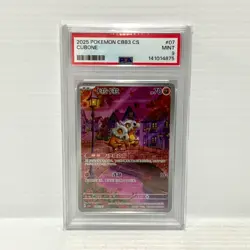 PSA 9 Cubone 0407/07 - Chinese Gem Pack - Chinese Exclusive Graded Pokemon Card - Image 1