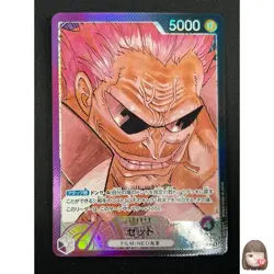 [NM] Zephyr ONE PIECE Card Japanese OP02-072 Alt Art Paramount War 28F70 - Image 1
