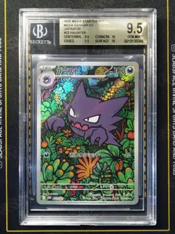 2025 POKEMON JPN MBG MEGA STARTER SET MEGA GENGAR EX #022 HAUNTER BGS 9.5 - Image 1