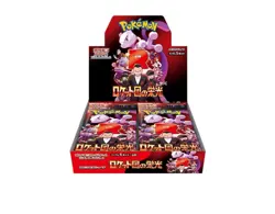 Pokemon TCG: Scarlet & Violet - The Glory of Team Rocket Booster Box (Japanese) - Image 1