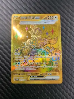 Terapagos ex UR 237/187 SV8a Terastal Fest ex Pokemon Card Japanese NM - Image 1