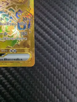 Terapagos ex UR 237/187 SV8a Terastal Fest ex Pokemon Card Japanese NM - Image 2