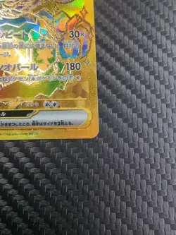 Terapagos ex UR 237/187 SV8a Terastal Fest ex Pokemon Card Japanese NM - Image 3