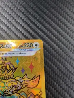 Terapagos ex UR 237/187 SV8a Terastal Fest ex Pokemon Card Japanese NM - Image 4