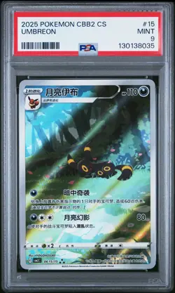 2025 POKEMON SIMPLIFIED CHINESE CBB2 C-GEM PACK VOL 2 #15 UMBREON PSA 9 - Image 1