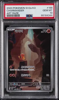 2023 POKEMON KOREAN SV2A-POKEMON 151 ART RARE #168 CHARMANDER PSA 10 - Image 1