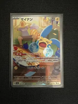 Pokemon Japanese TCG Raging Surf sv3a 066/062 - Minun AR - NM - Image 1