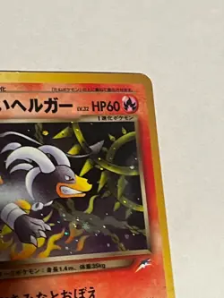 Dark Houndoom 229 Darkness, and to Light... Holo (Japanese Neo) Pokemon - Image 5